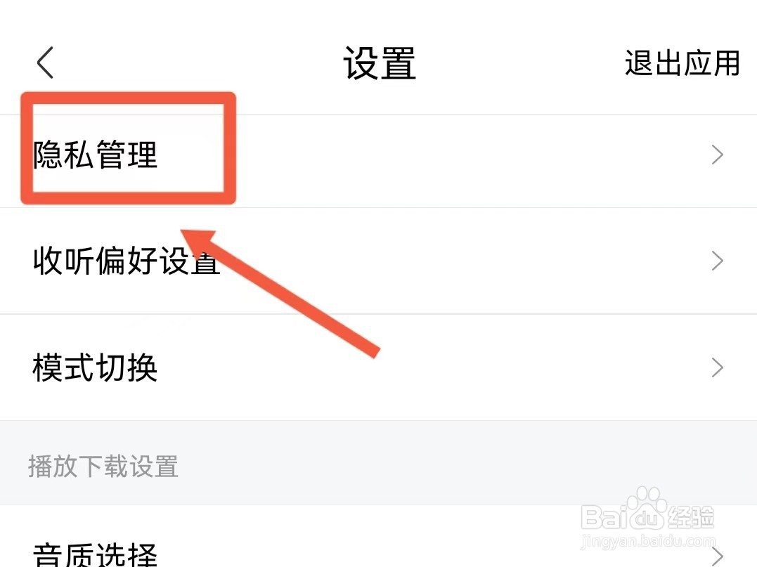 如何公开喜马拉雅的喜点打赏记录