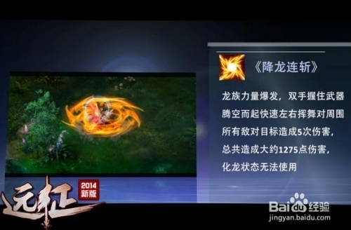 远征2魔化职业进阶攻略