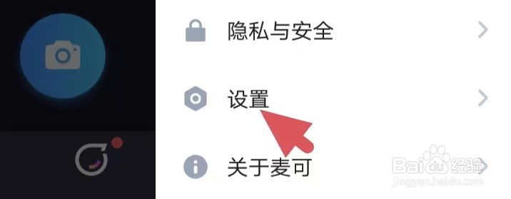 麦可如何找到清理缓存数据