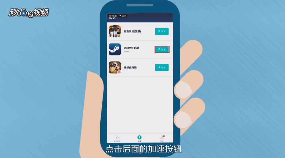 steam手机版登录不上怎么办