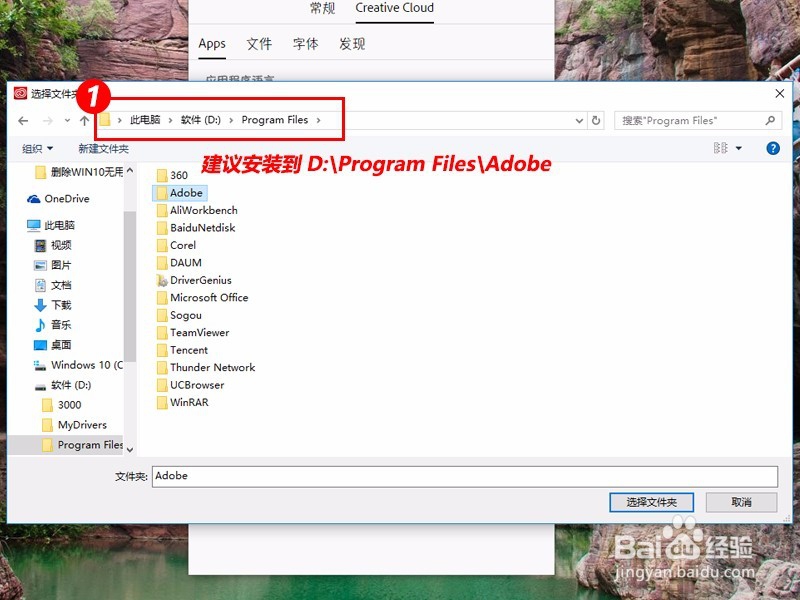 Premiere Pro CC2018详细安装步骤教程