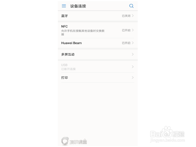 NFC,让手机变身银行卡、交通卡 的操作指导