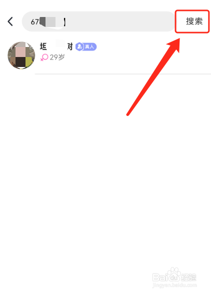 觅话怎么搜索别人?