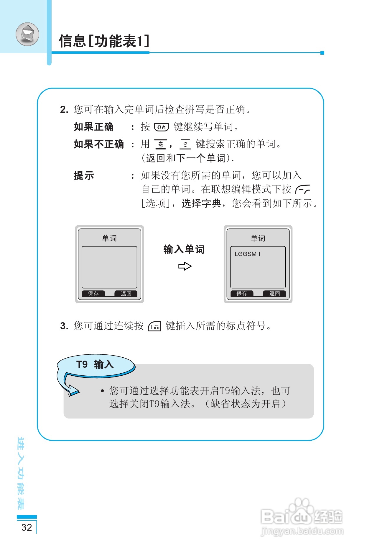 LG G810手机使用说明书:[4]