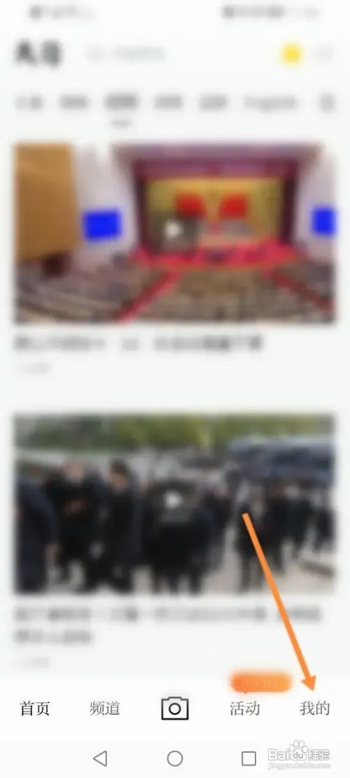 天目新闻软件怎样绑定支付宝