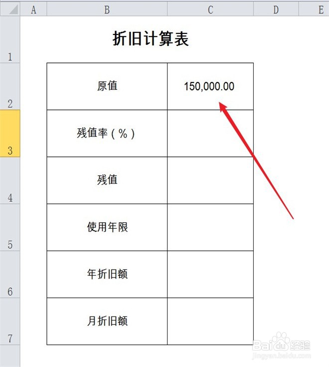 固定资产折旧怎么算