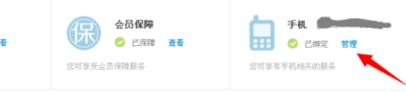 怎样取消手机号绑定的支付宝