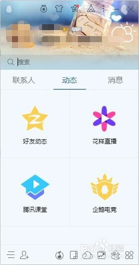 <b>如何设置QQ邮箱收到新邮件提醒</b>