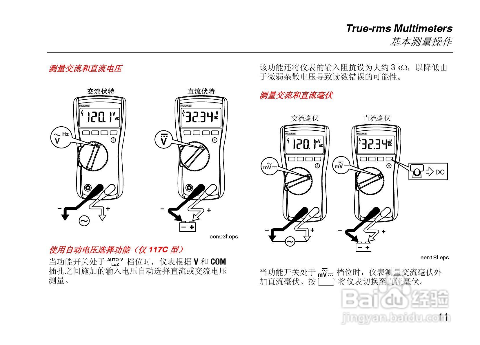 Fluke115C数字万用表说明书:[2]