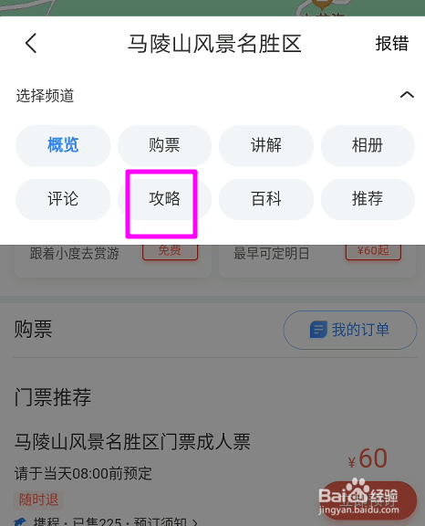马陵山自驾一日游攻略