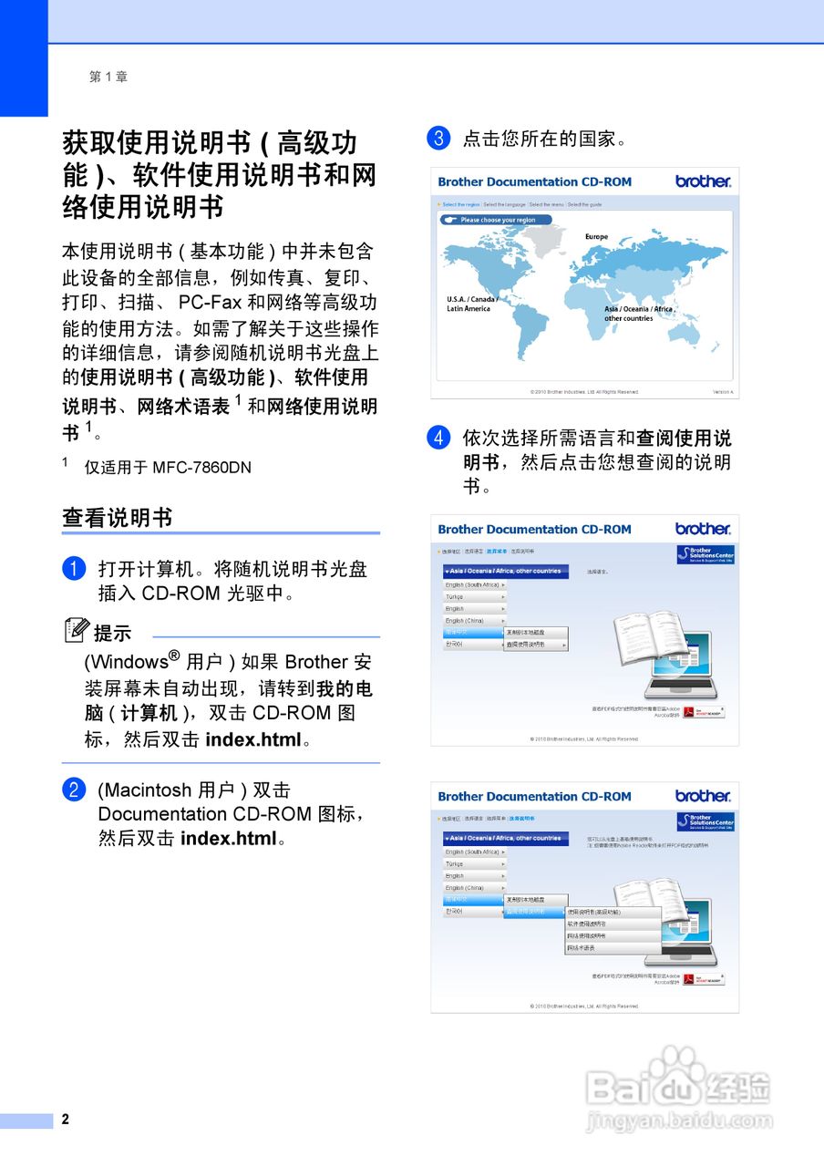兄弟MFC-7860DN多功能一体机使用书:[1]