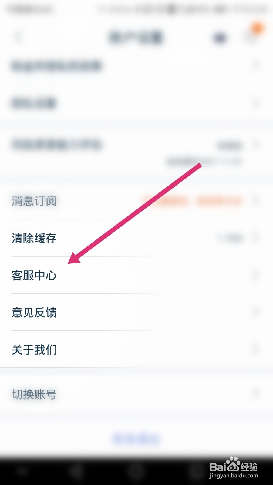 陆金所如何在线联系客服