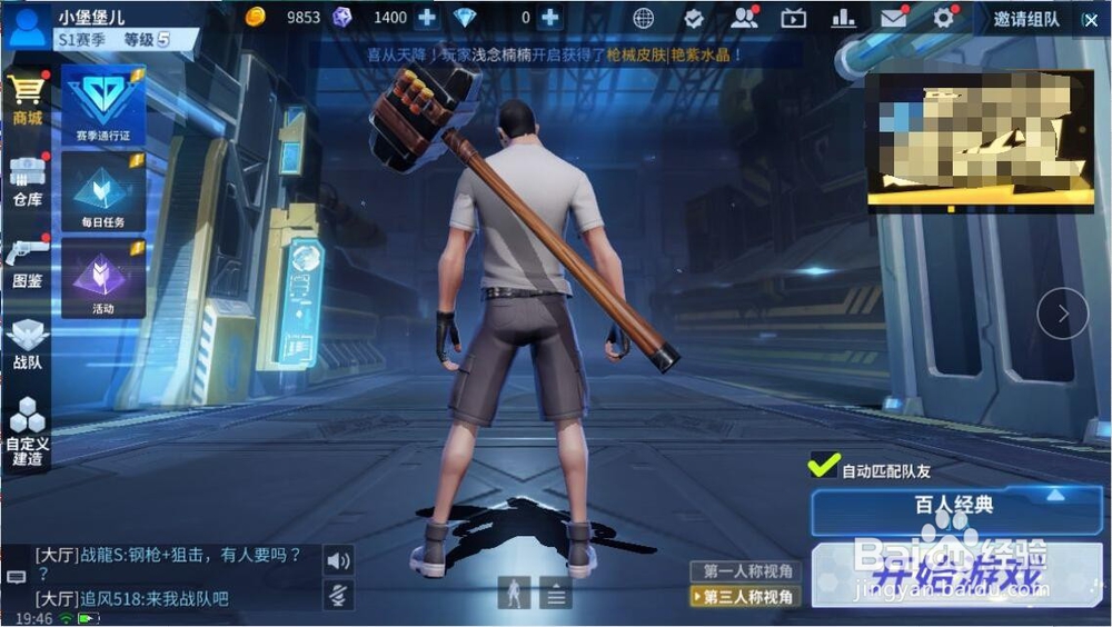 堡垒前线怎么让所有人听见自己说的话