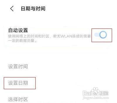 vivox60如何设置日期呢？