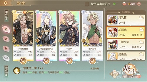 食物语友情点怎么获得