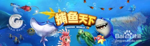 GG捕鱼天下游戏的捕鱼技巧