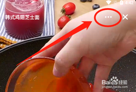 懒饭app怎么关闭菜谱视频的字幕