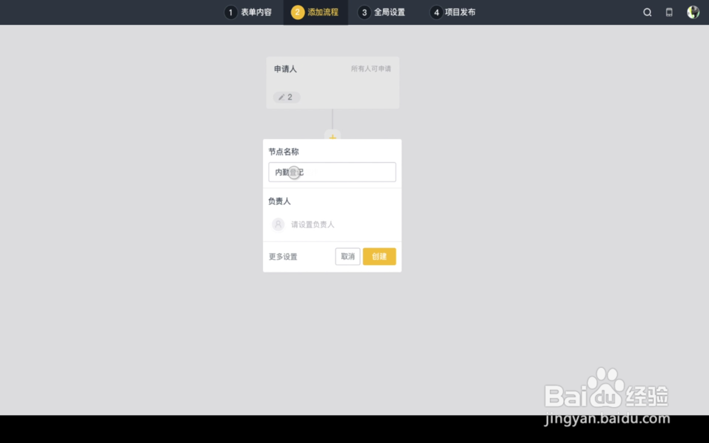 如何用“轻流”打造高效的售后管理系统