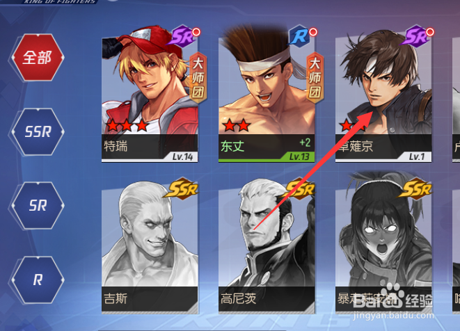 拳皇命运签到两天怎么领取格斗家草薙京？