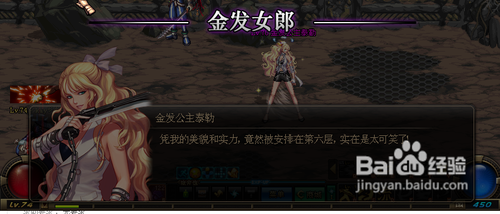 dnf绝望之塔6层攻略