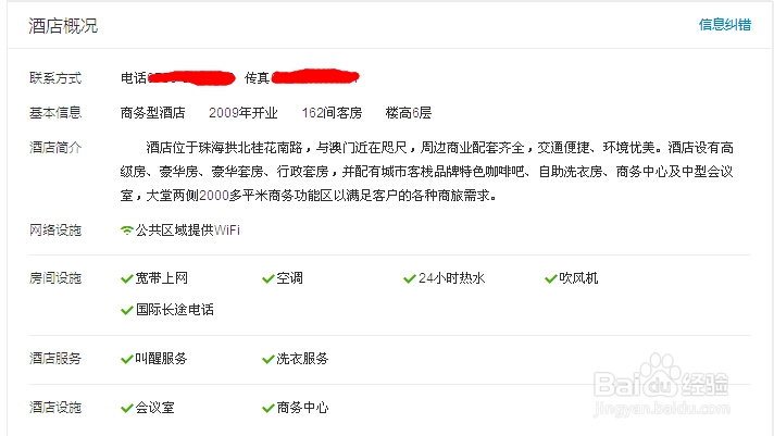 我两天是怎么游珠海的