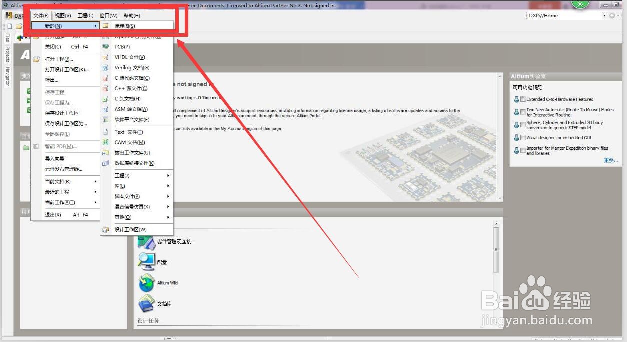 如何在AD中放同复置位使能分立16位D型触发器？