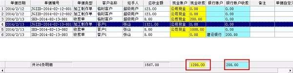 如何用喷绘记账软件管理收银报表？