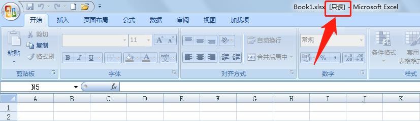 怎么将Excel2007工作簿标记为最终状态
