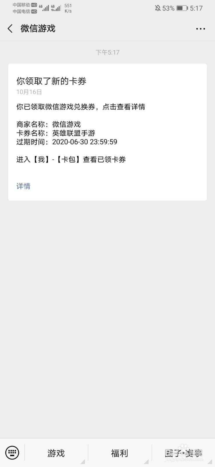 英雄联盟手游怎么在微信游戏中预约