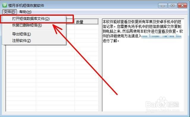 安卓手机短信删除了怎么办