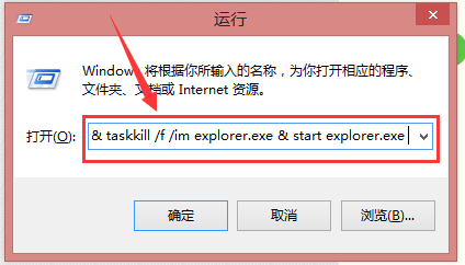 去除桌面图标小箭头的方法