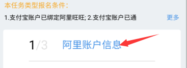 阿里众包怎么兼职赚钱
