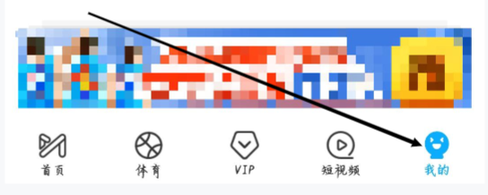 怎样查看咪咕视频体育会员服务协议