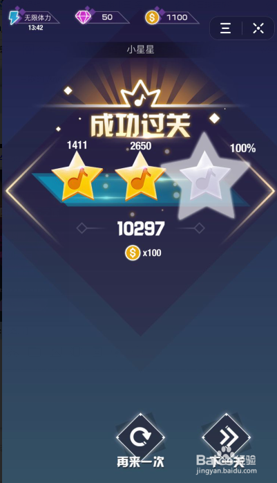 抖音音跃球球怎么玩 音跃球球游戏玩法攻略