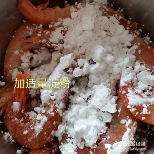 怎么做椒盐大虾？