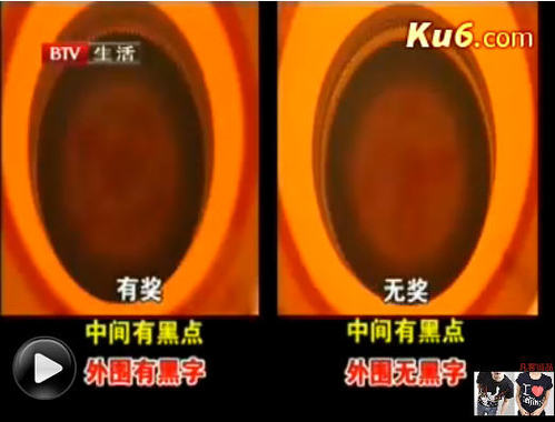 买饮料中奖的秘密