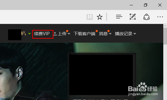 爱奇艺vip会员怎么激活续费 知道爱奇艺会员使用