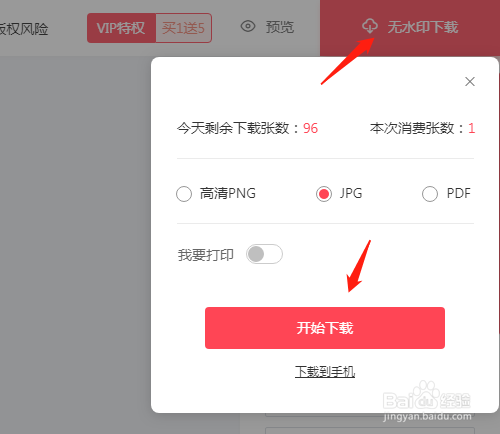 图怪兽怎么制作图片