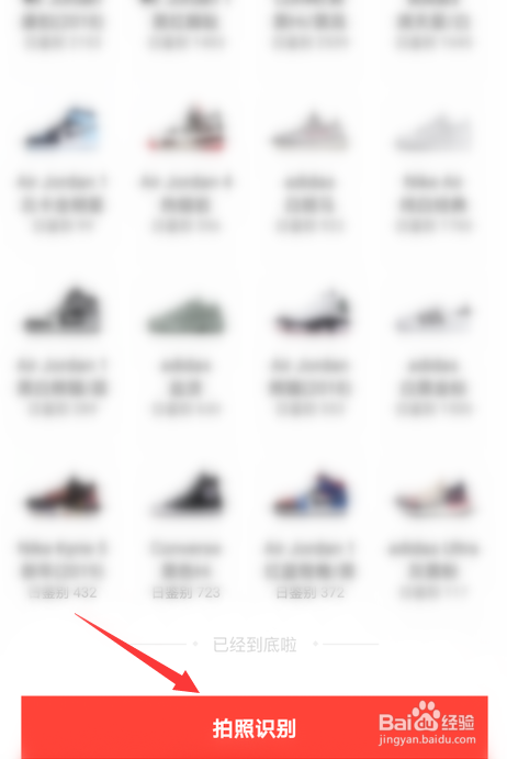 识货怎么鉴别商品的真假