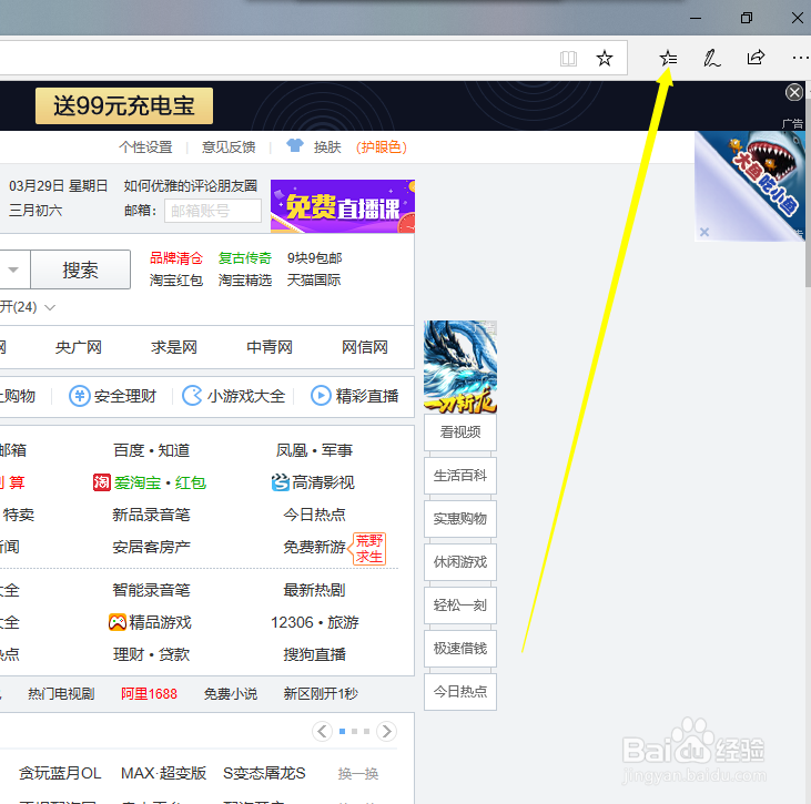 win10 Microsoft Edge怎么修改文件下载位置？