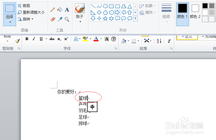 怎样在word2010中方框中打叉和打钩
