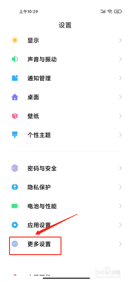 小米手机打字键盘的声音在哪里调