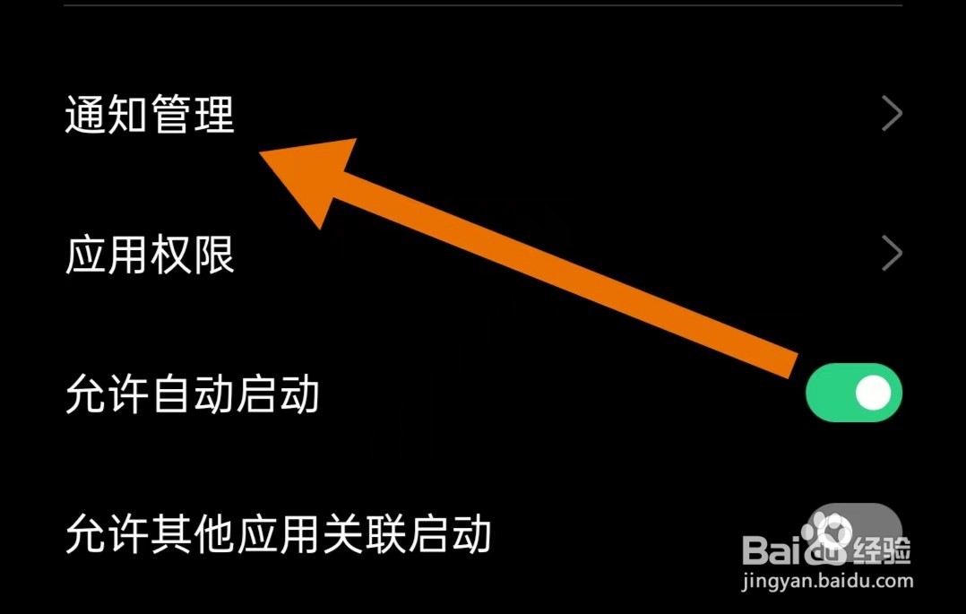 奇迹免费小说软件怎么开启系统默认通道