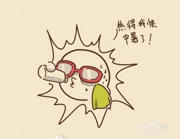 夏天怎么预防中暑