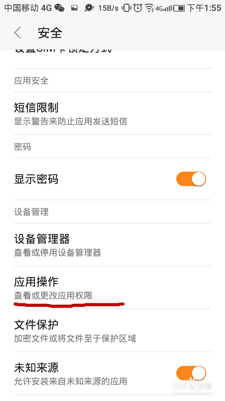 微信摄像头关闭了怎么打开