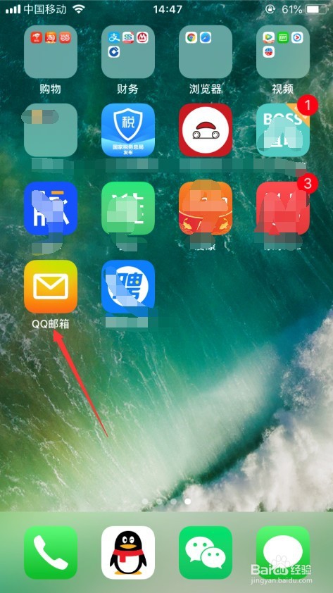 qq邮箱怎么添加账户