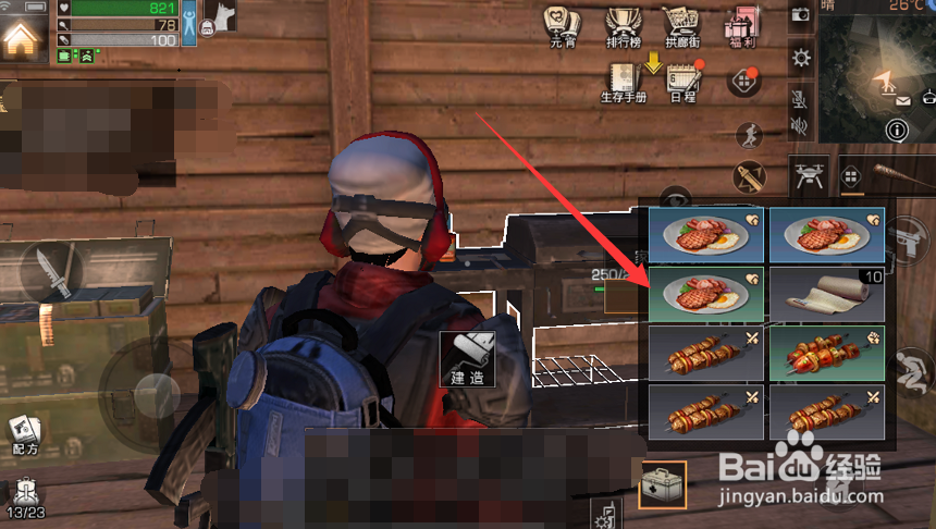 明日之后怎么做肉扒大餐