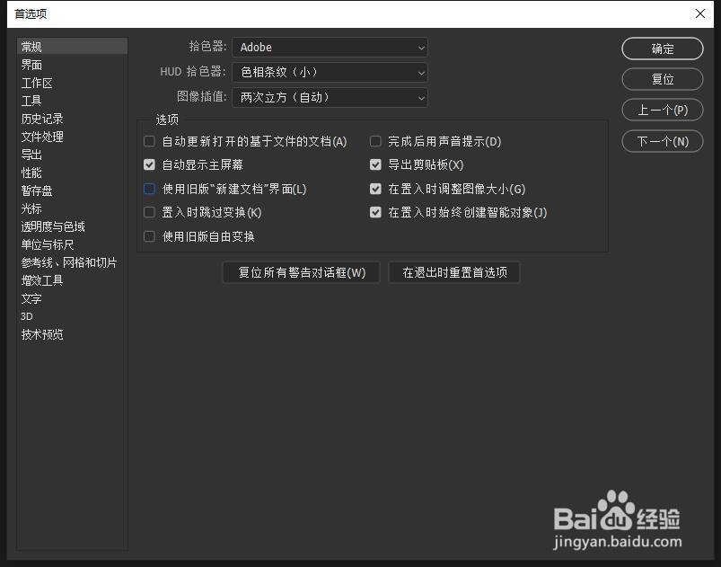 PS为什么突然新建不了文件了