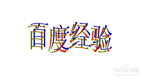 WPS如何插入艺术字和如何设置艺术体