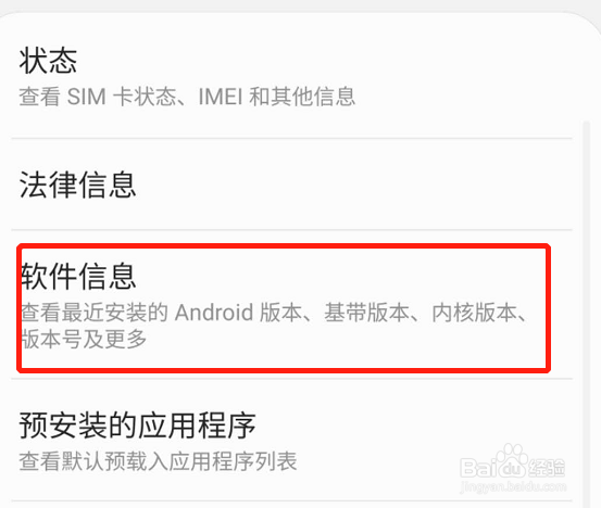 三星S10怎么打开开发者模式